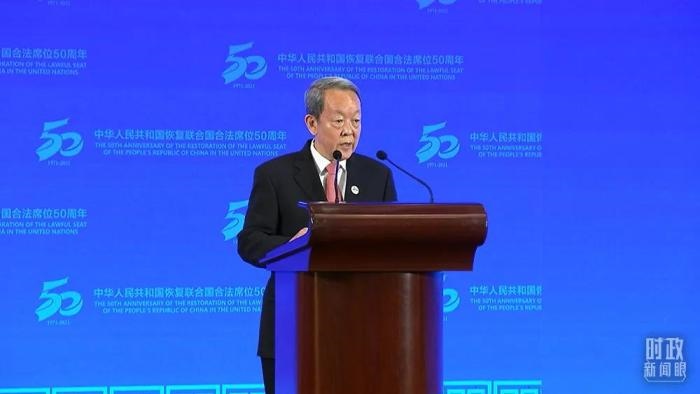 △中國(guó)前常駐聯(lián)合國(guó)代表王光亞致辭。(總臺(tái)央視記者楊立峰拍攝)