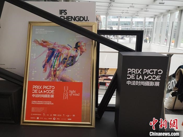 中法時(shí)尚攝影展現(xiàn)場(chǎng)。　杜成 攝
