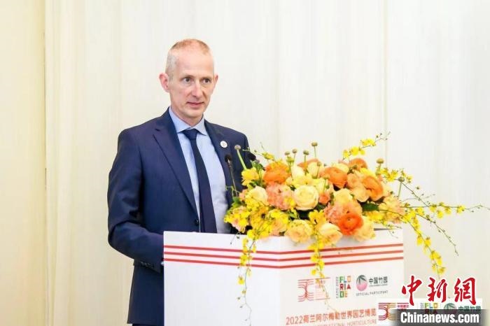 圖為荷蘭駐華大使賀偉民發(fā)表致辭?！『商m駐華大使館供圖