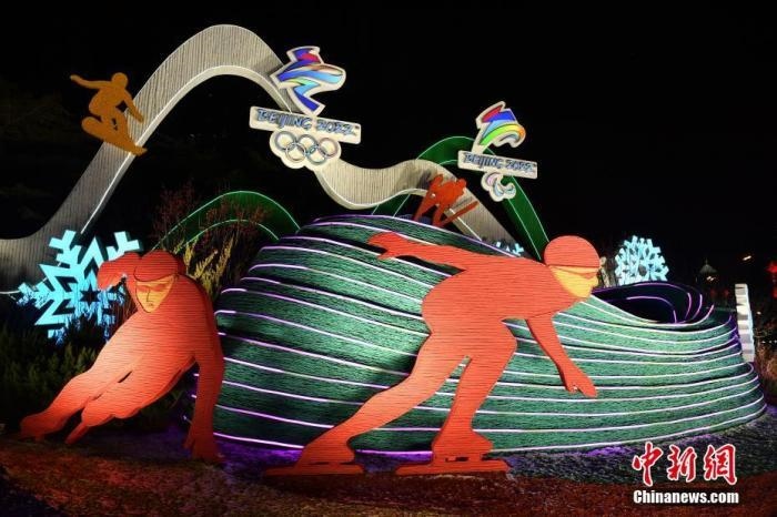1月20日，北京2022年冬奧會和冬殘奧會城市景觀布置工作完成，多處景觀點亮燈光，為即將到來的冬奧賽事增光添彩。圖為位于東單東北角的“綠色冬奧”主題花壇。<a target='_blank' href='/' >中新網(wǎng)</a>記者 李駿 攝