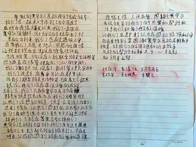 外地農(nóng)民工手寫感謝信。賽罕區(qū)民政局供圖