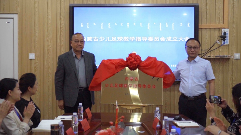 1621509045502275.jpg 1.內蒙古自治區(qū)教育廳體衛(wèi)藝處處長張韜(右)與鄂爾多斯市教育體育局副局長康富共同揭牌.jpg