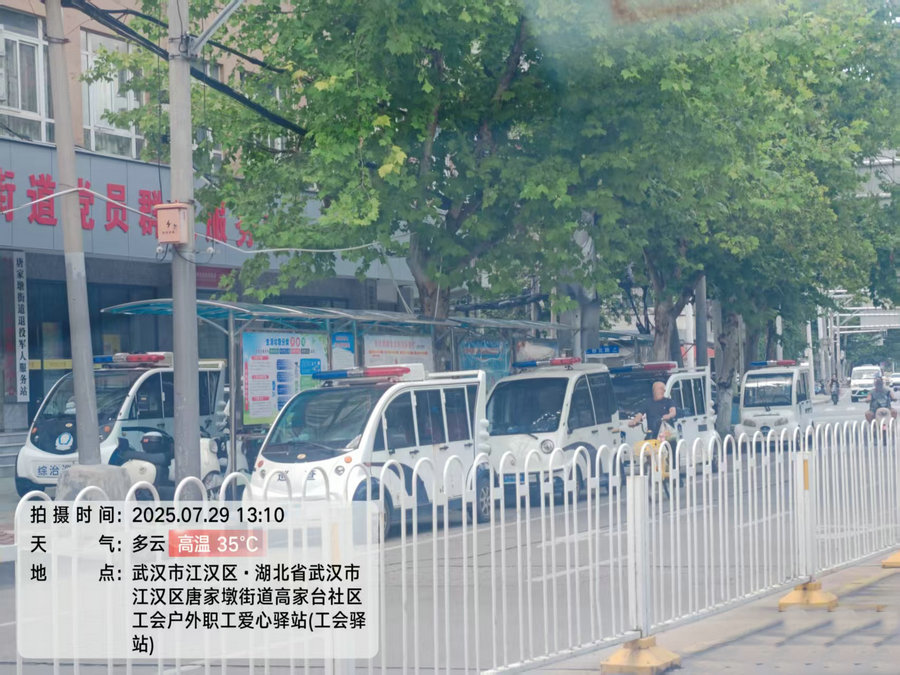 1753863840123483.jpg 20250730161256.jpg