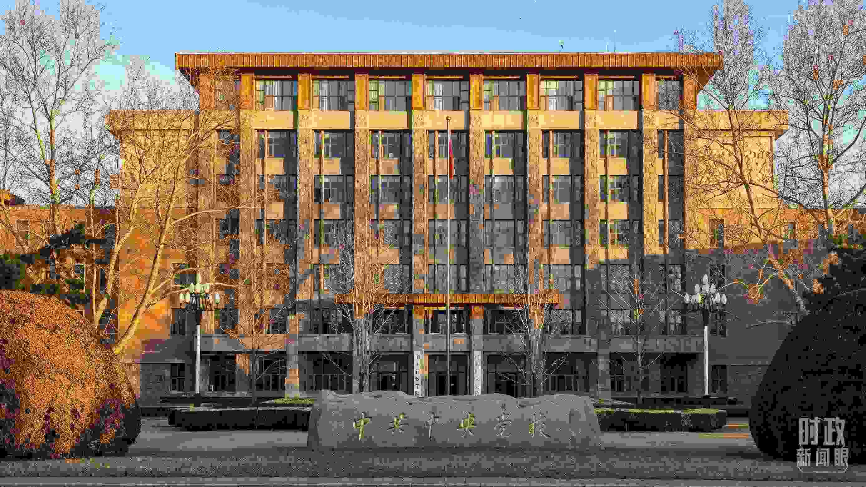 △中央黨校。（總臺央視記者石丞拍攝）