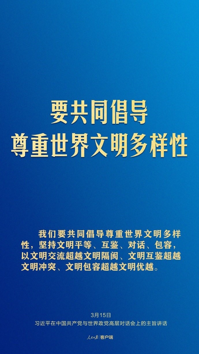 習近平這樣回答現代化之問