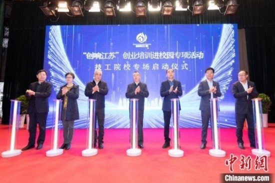 啟動儀式。鹽城技師學(xué)院 供圖
