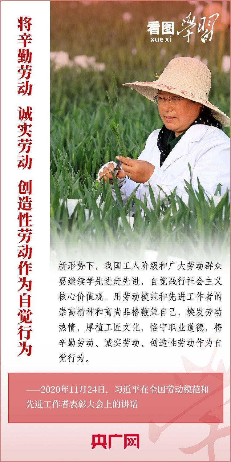 看圖學(xué)習(xí)丨為推進(jìn)強(qiáng)國建設(shè)、民族復(fù)興作出我們這一代人的應(yīng)有貢獻(xiàn)