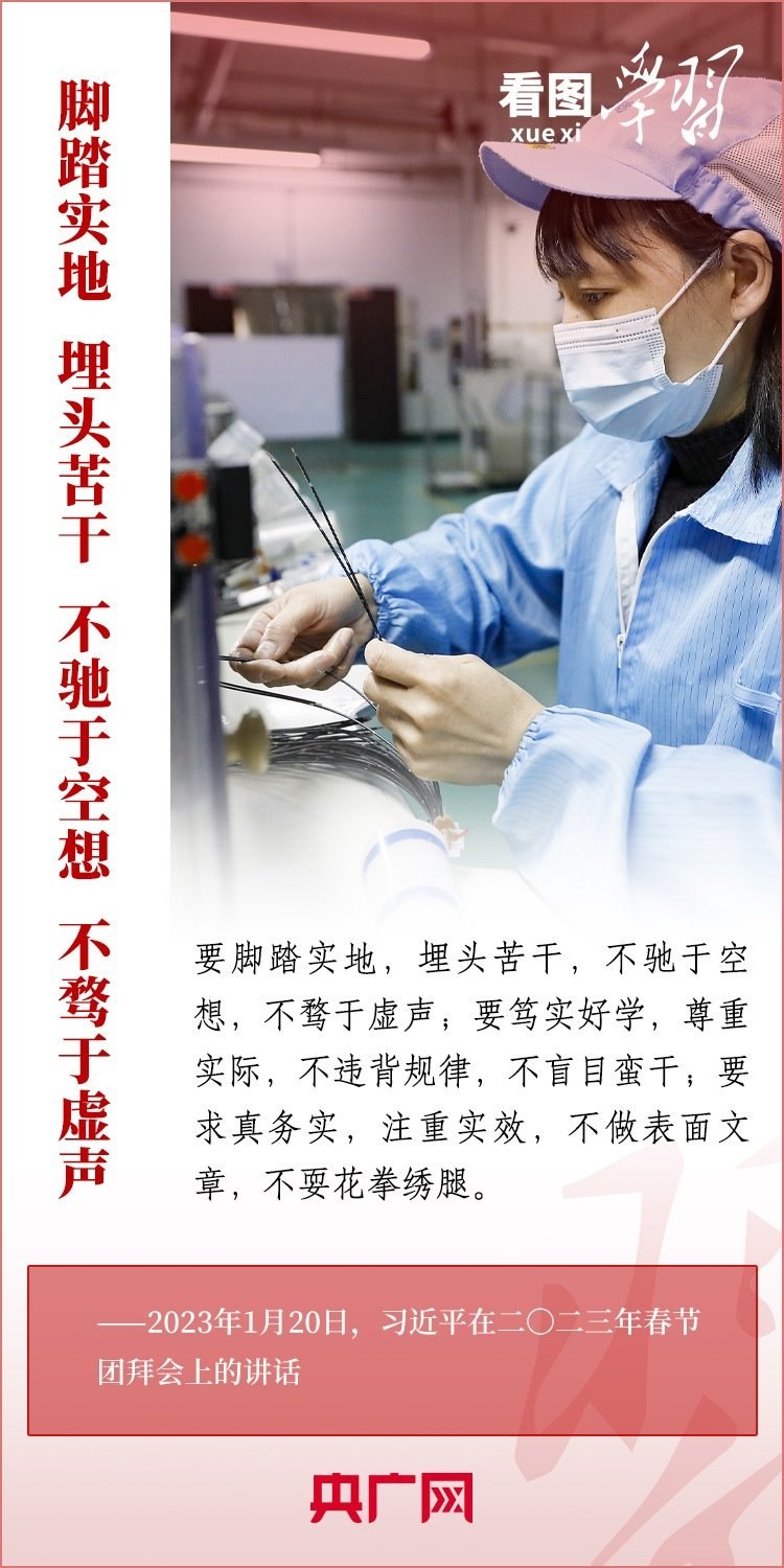 看圖學(xué)習(xí)丨為推進(jìn)強(qiáng)國建設(shè)、民族復(fù)興作出我們這一代人的應(yīng)有貢獻(xiàn)