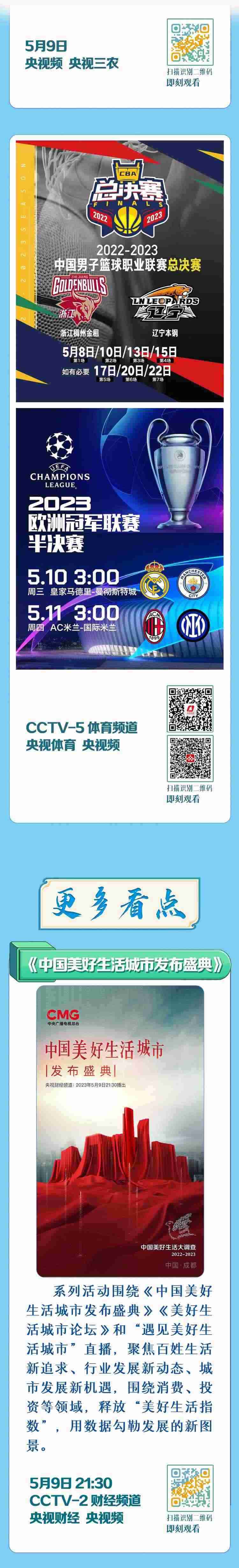 總臺(tái)周看點(diǎn)，來了！