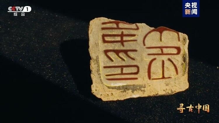 大型系列紀(jì)錄片《尋古中國(guó)》開(kāi)播，首部系列探尋古滇文明