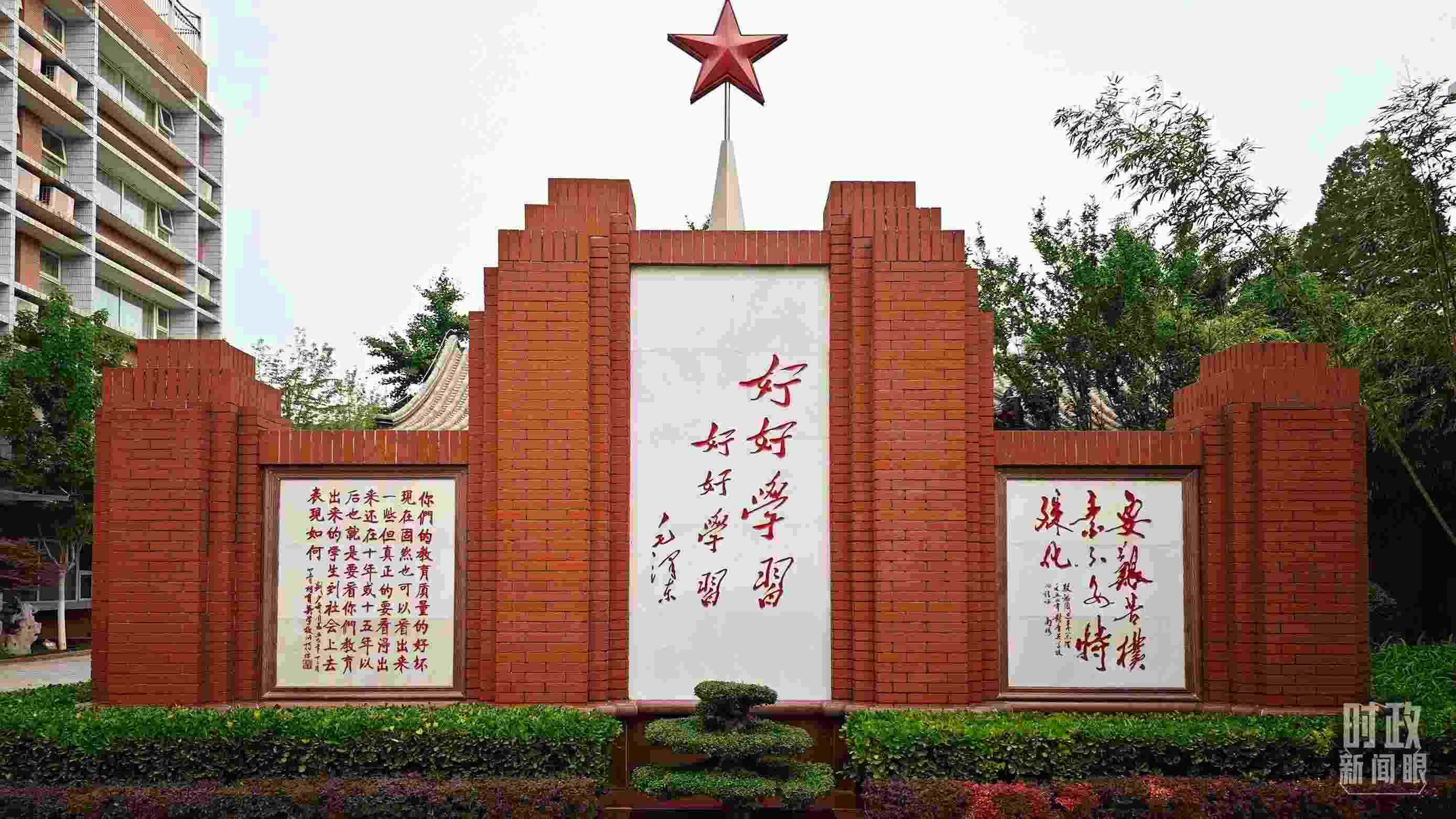 △1952年，毛澤東同志為北京育英學(xué)校題字：“好好學(xué)習(xí) 好好學(xué)習(xí)”。（總臺央視記者彭漢明拍攝）