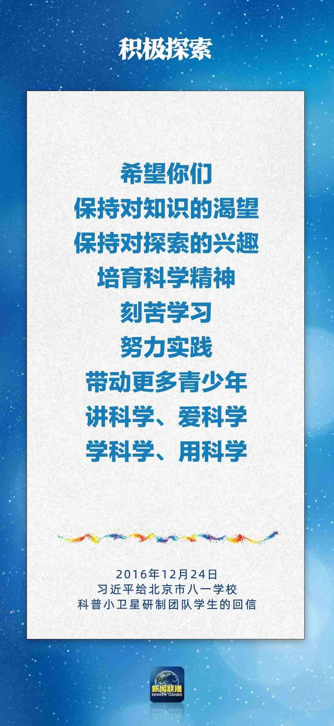 總書記對孩子們的勉勵，暖心！