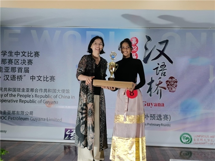 郭海燕大使為獲獎(jiǎng)選手頒發(fā)特等獎(jiǎng)。圭亞那大學(xué)孔子學(xué)院供圖
