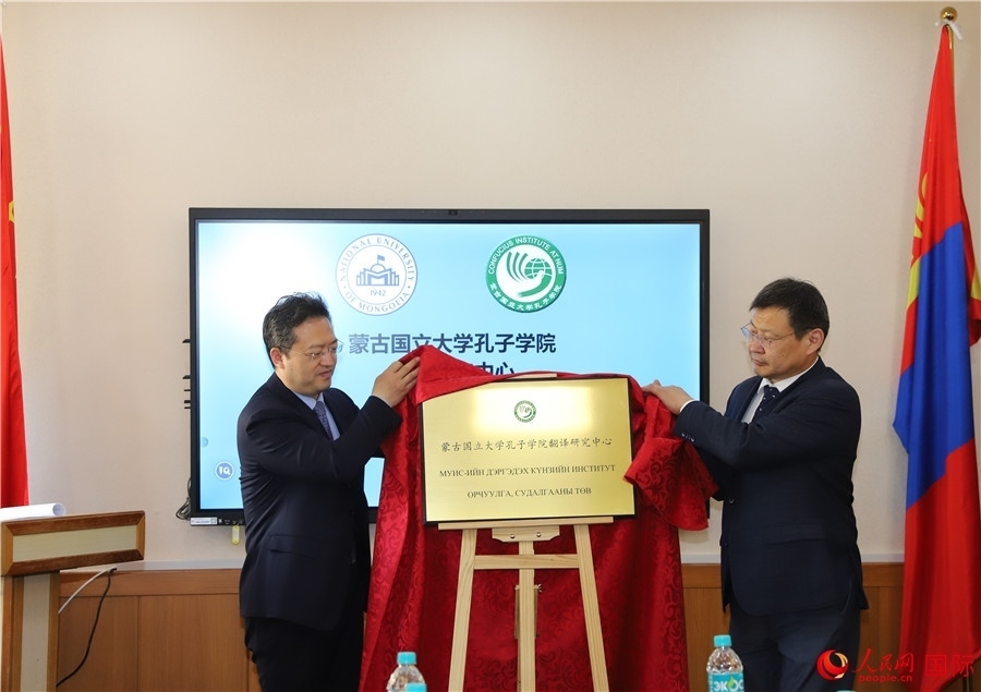 李峙、巴達瑪寧布（右）共同為翻譯研究中心揭牌。人民網(wǎng)記者 霍文攝
