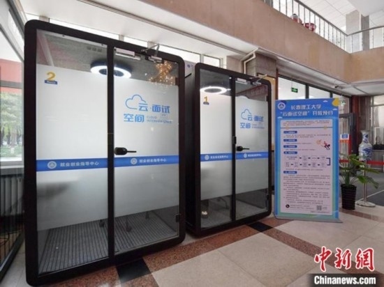 云面試空間”采用隔音材料，配備了照明和通風(fēng)系統(tǒng)。畢業(yè)生可以線上預(yù)約使用。劉棟 攝