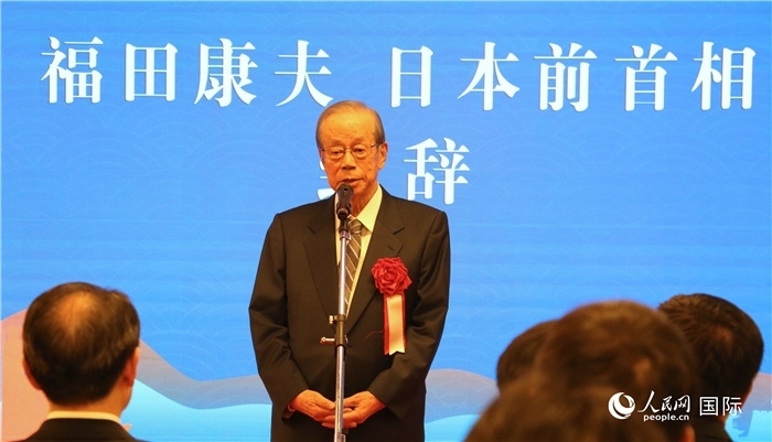 日本前首相福田康夫致辭。（人民網(wǎng) 許可攝）