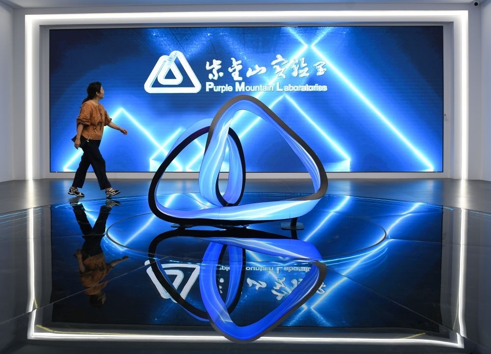 一名女士經(jīng)過紫金山實驗室展廳入口（2023年7月6日攝）。新華社記者 季春鵬 攝