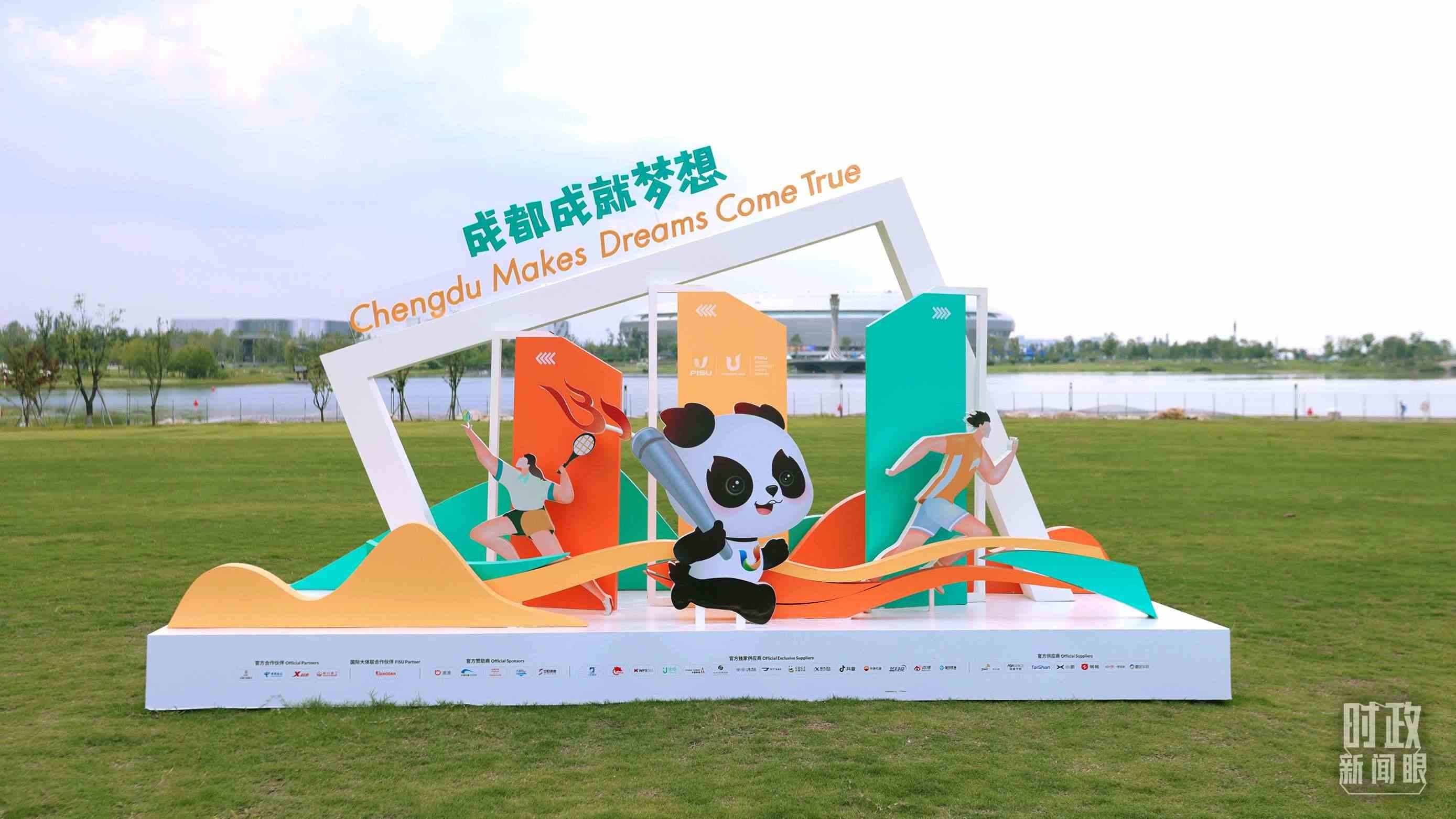 “成都成就夢(mèng)想”，是成都大運(yùn)會(huì)的口號(hào)。（總臺(tái)央視記者魏幫軍拍攝）