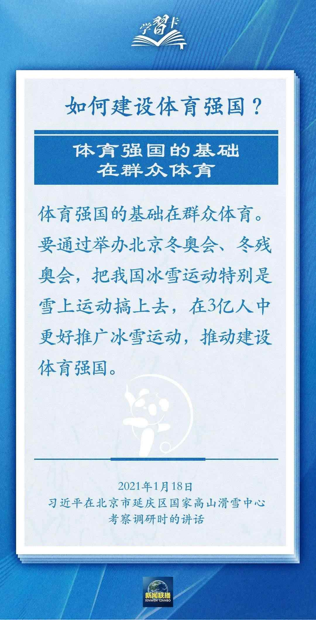 學(xué)習(xí)卡丨把學(xué)習(xí)搞得好好的，把身體搞得棒棒的