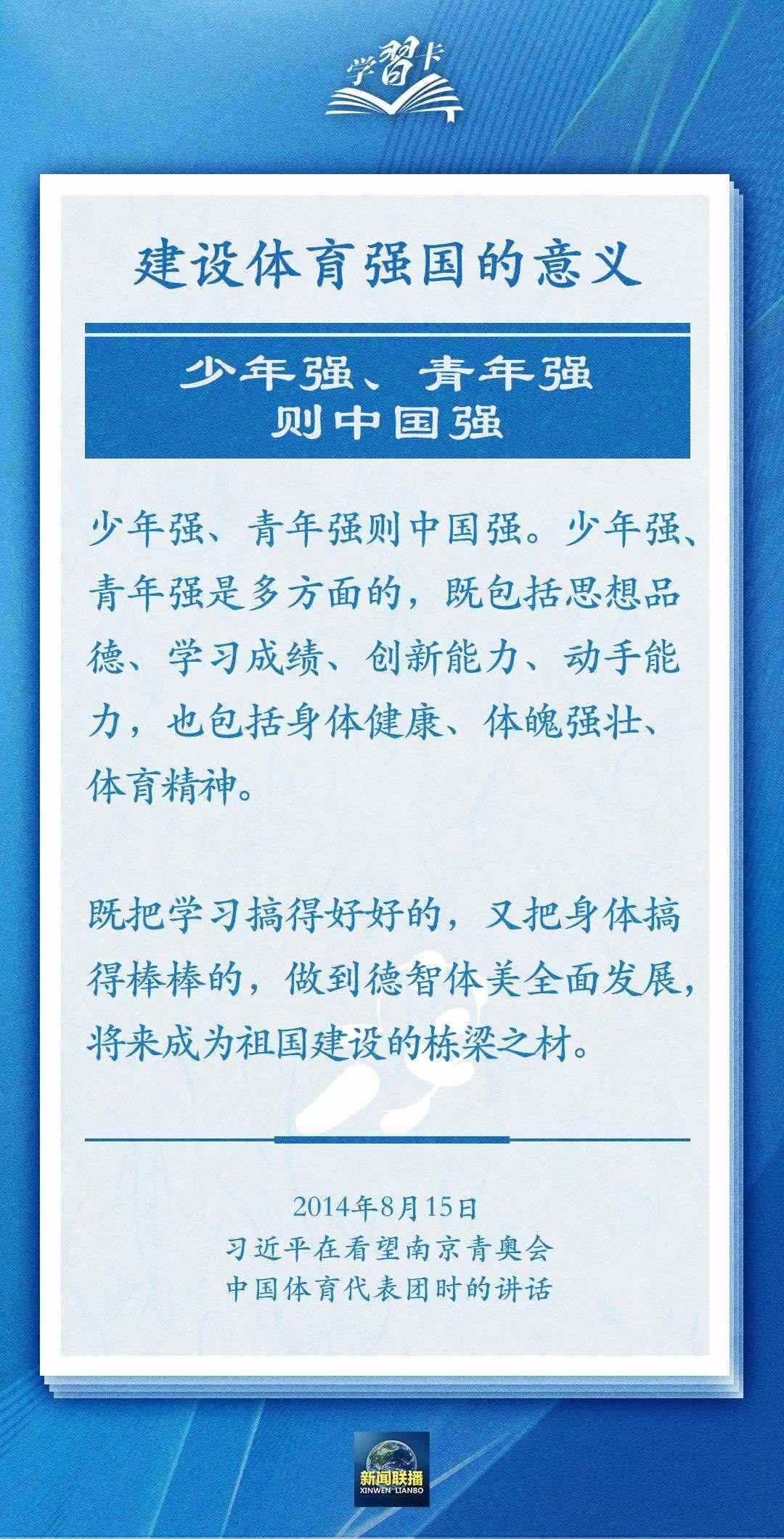 學(xué)習(xí)卡丨把學(xué)習(xí)搞得好好的，把身體搞得棒棒的