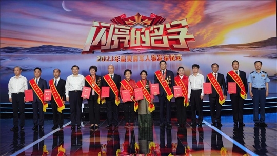 圖：中共中央宣傳部分管日常工作的副部長、文化和旅游部部長 胡和平（左四）；退役軍人事務(wù)部部長 裴金佳（右四）；全國雙擁工作領(lǐng)導(dǎo)小組辦公室主任、退役軍人事務(wù)部副部長 錢鋒（左一）；中央軍委政治工作部群眾工作局局長 高翔（右一）為2023年“最美擁軍人物”頒發(fā)證書。