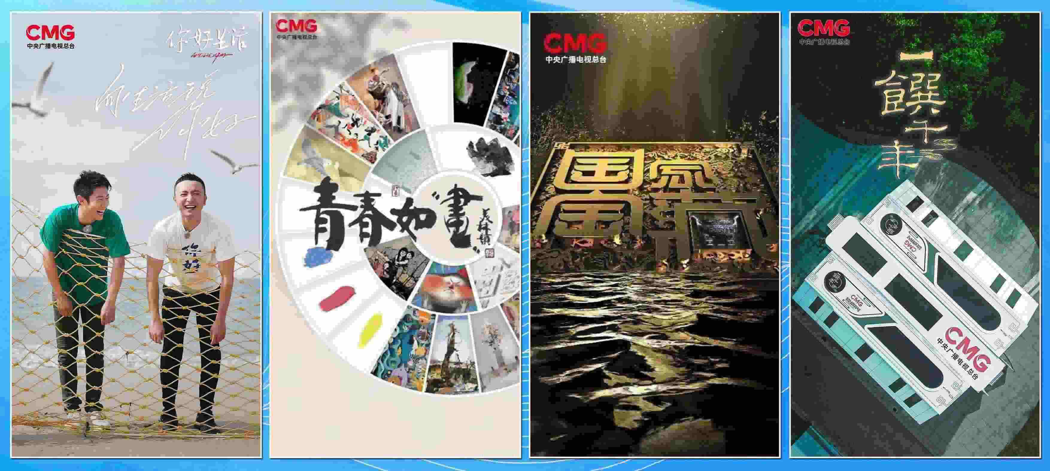 節(jié)目片單。