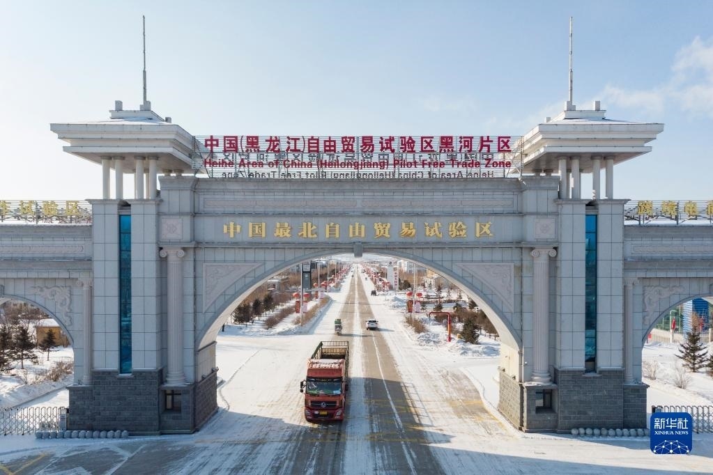 2月11日，車(chē)輛駛出中國(guó)（黑龍江）自由貿(mào)易試驗(yàn)區(qū)黑河片區(qū)大門(mén)（無(wú)人機(jī)照片）。新華社記者 謝劍飛 攝
