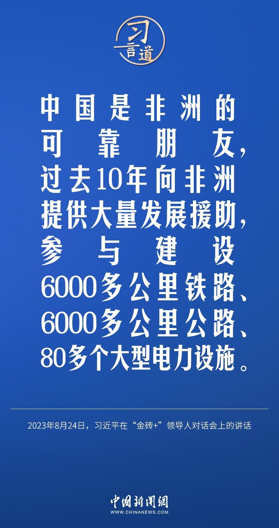 習(xí)言道｜國(guó)際社會(huì)要以天下之利為利、以人民之心為心