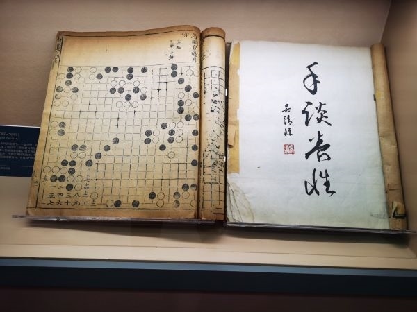 中華體育文化展展出的明朝《仙機武庫弈譜》。 人民網(wǎng)記者 楊磊攝