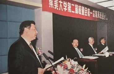 2001年12月19日，習(xí)近平出席集美大學(xué)第二屆校董會(huì)第一次常務(wù)校董會(huì)議