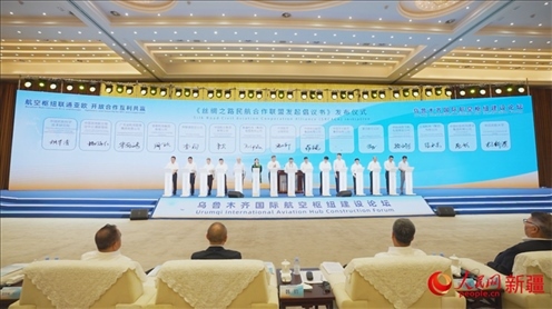烏魯木齊國際航空樞紐建設論壇倡議成立了絲綢之路民航合作聯(lián)盟。 人民網(wǎng) 李欣洋攝