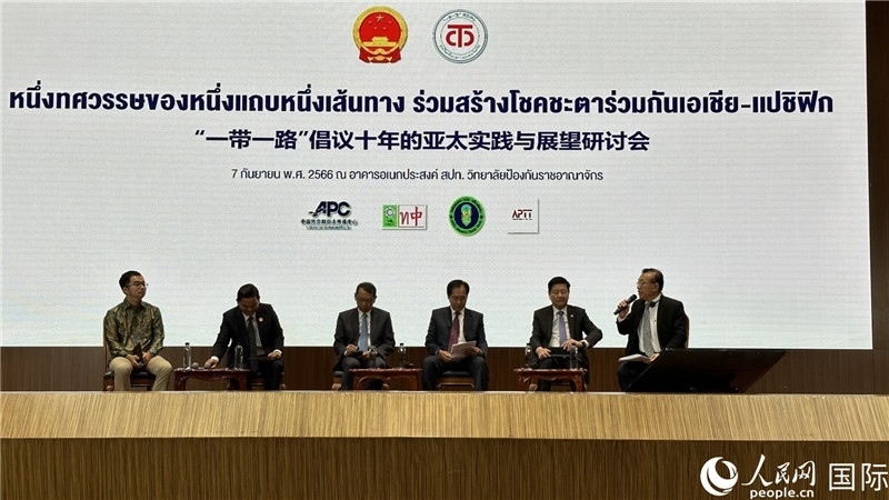 圓桌會議上，代表們熱議“一帶一路”倡議10周年成果，探討攜手構(gòu)建亞太命運共同體等話題。