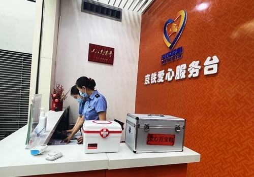 北京南站設有愛心服務臺保障旅客出行順暢便捷。人民網(wǎng)記者 喬雪峰攝