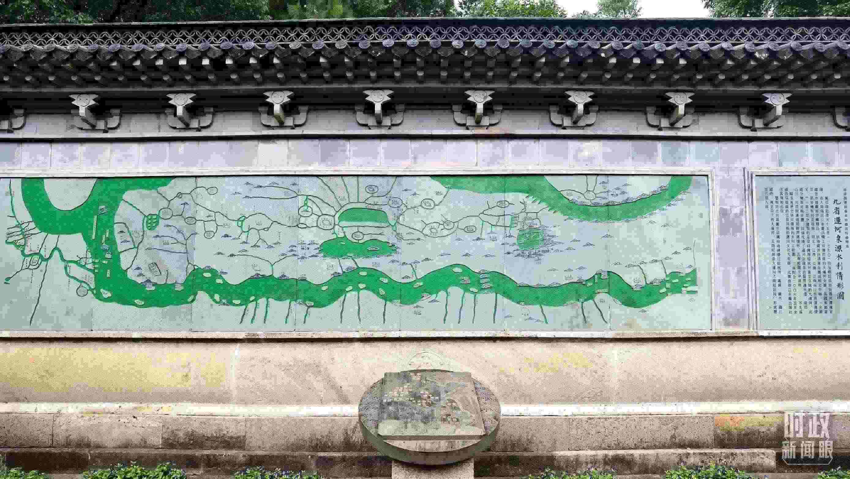 △文化園內(nèi)的九省運(yùn)河泉源水利情形圖。（總臺(tái)央視記者石丞拍攝）