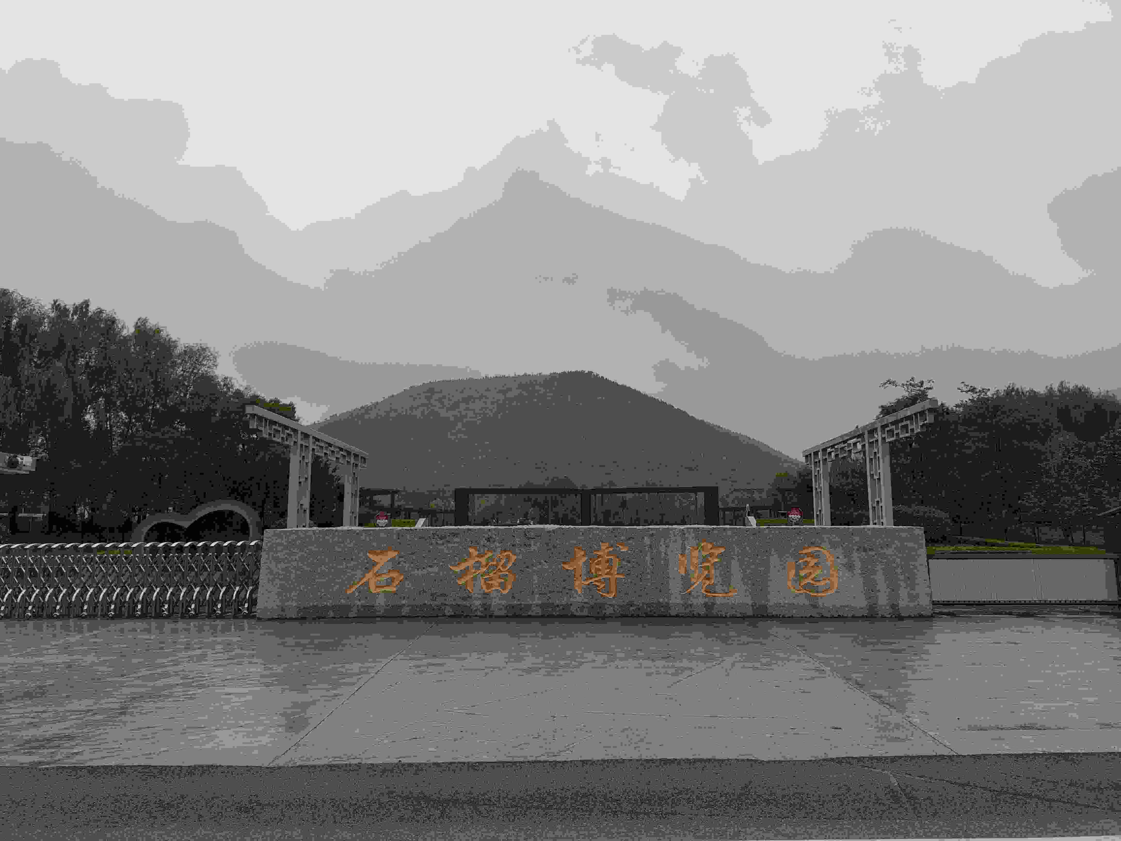 △冠世榴園中的石榴博覽園。（總臺(tái)央視記者鐘信偉拍攝）