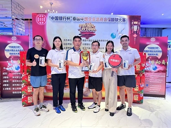 中國銀行一隊勇奪冠軍。泰國中國企業(yè)總商會供圖