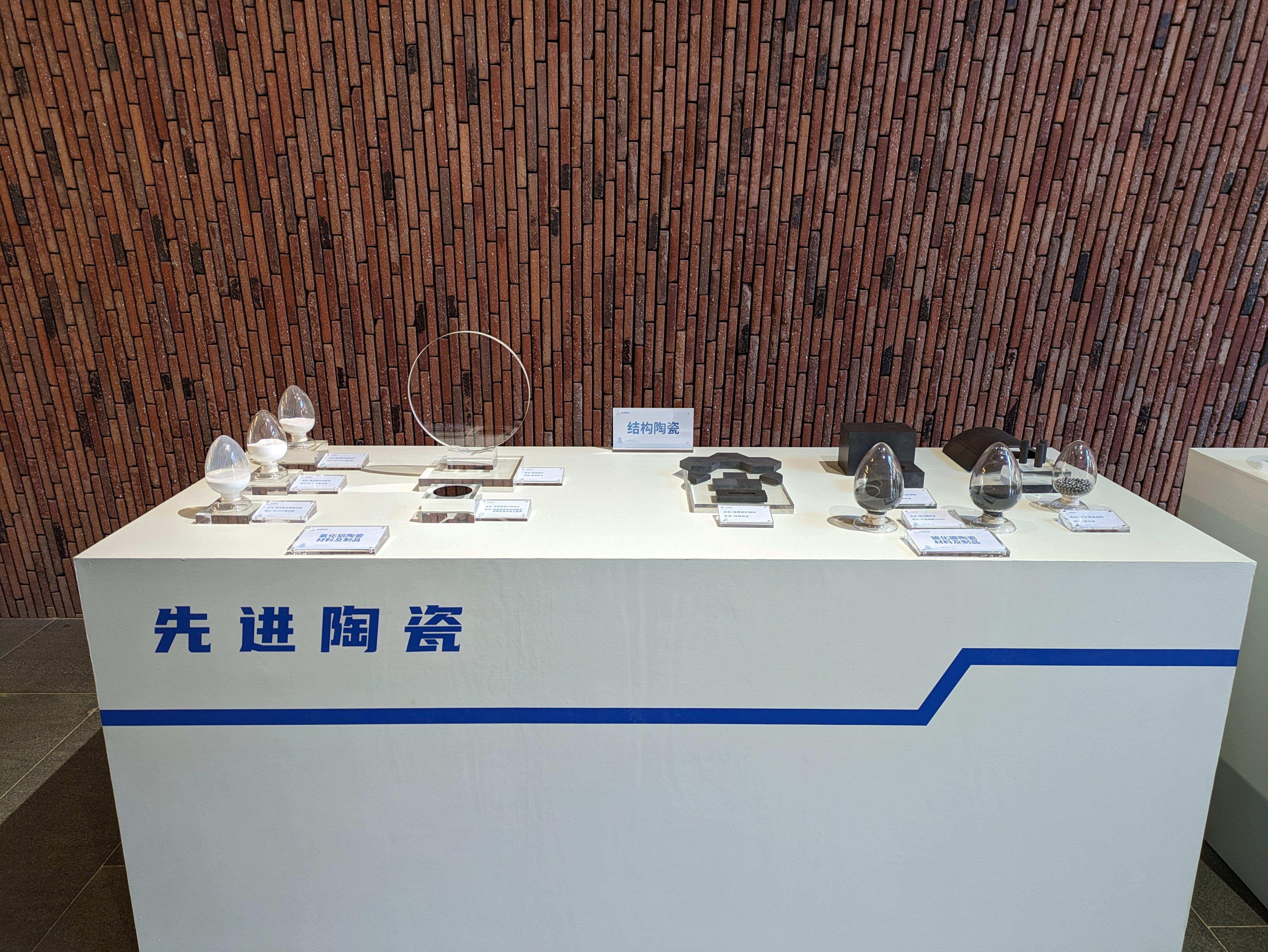 △景德鎮(zhèn)的先進(jìn)陶瓷展示。（總臺央視記者朱超拍攝）