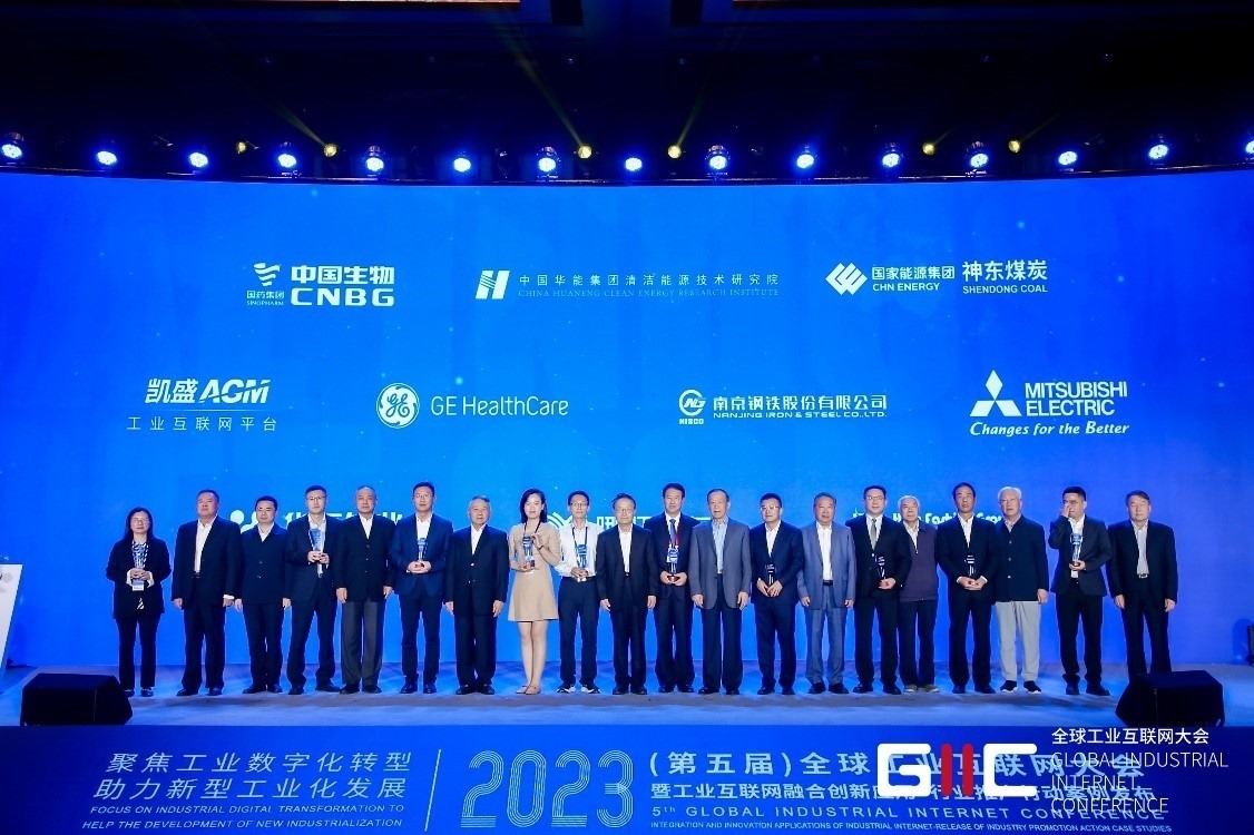 2023年度十大典型案例企業(yè)授牌儀式。主辦方供圖