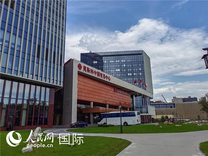 莫斯科中國(guó)貿(mào)易中心。人民網(wǎng)記者 申亞欣攝