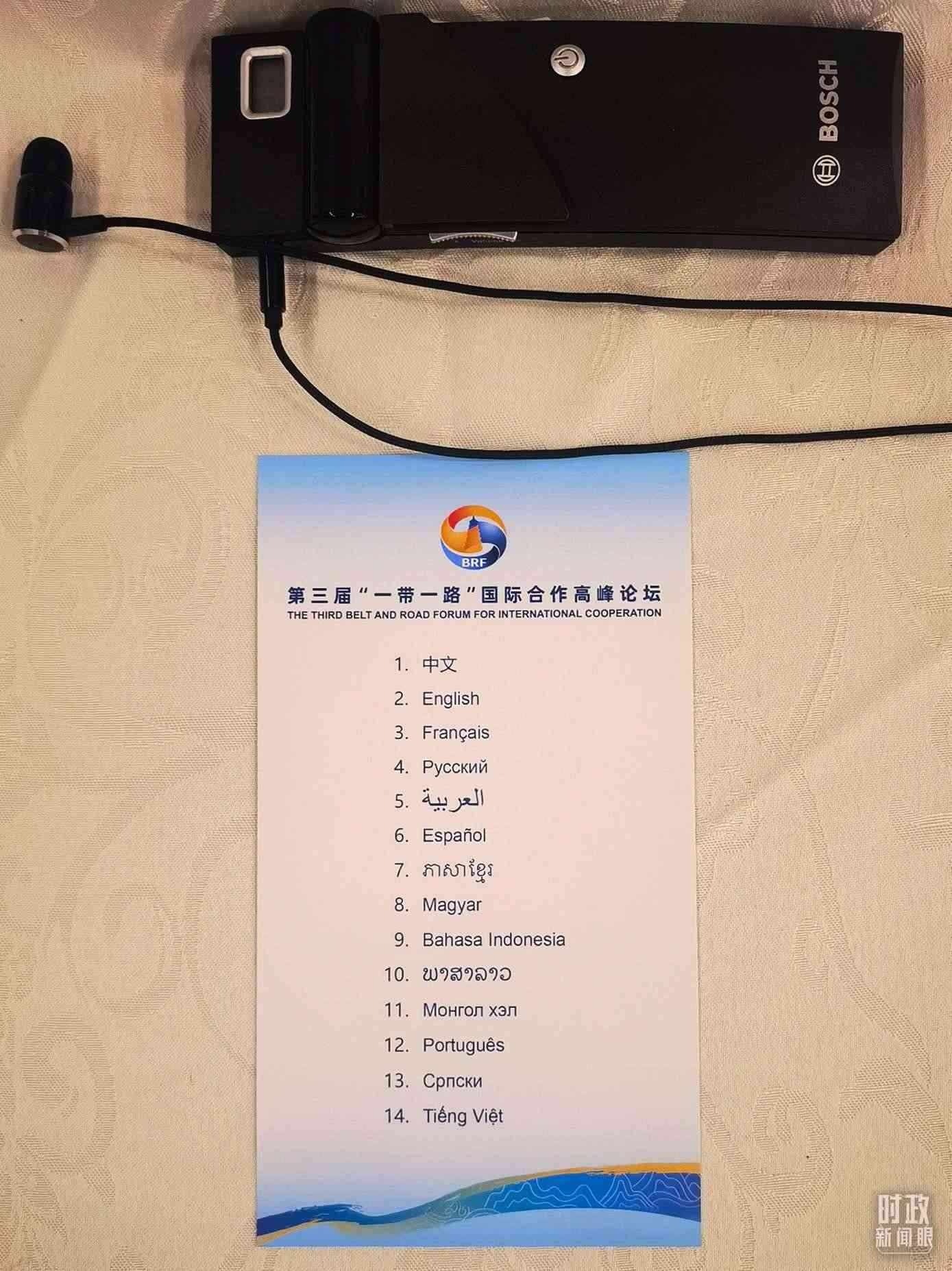 △開幕式現(xiàn)場提供14種語言的同聲傳譯。（總臺(tái)央視記者范學(xué)禹拍攝）