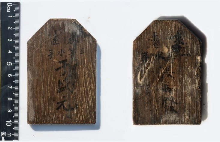 “來遠”水手身份牌。國家文物局供圖