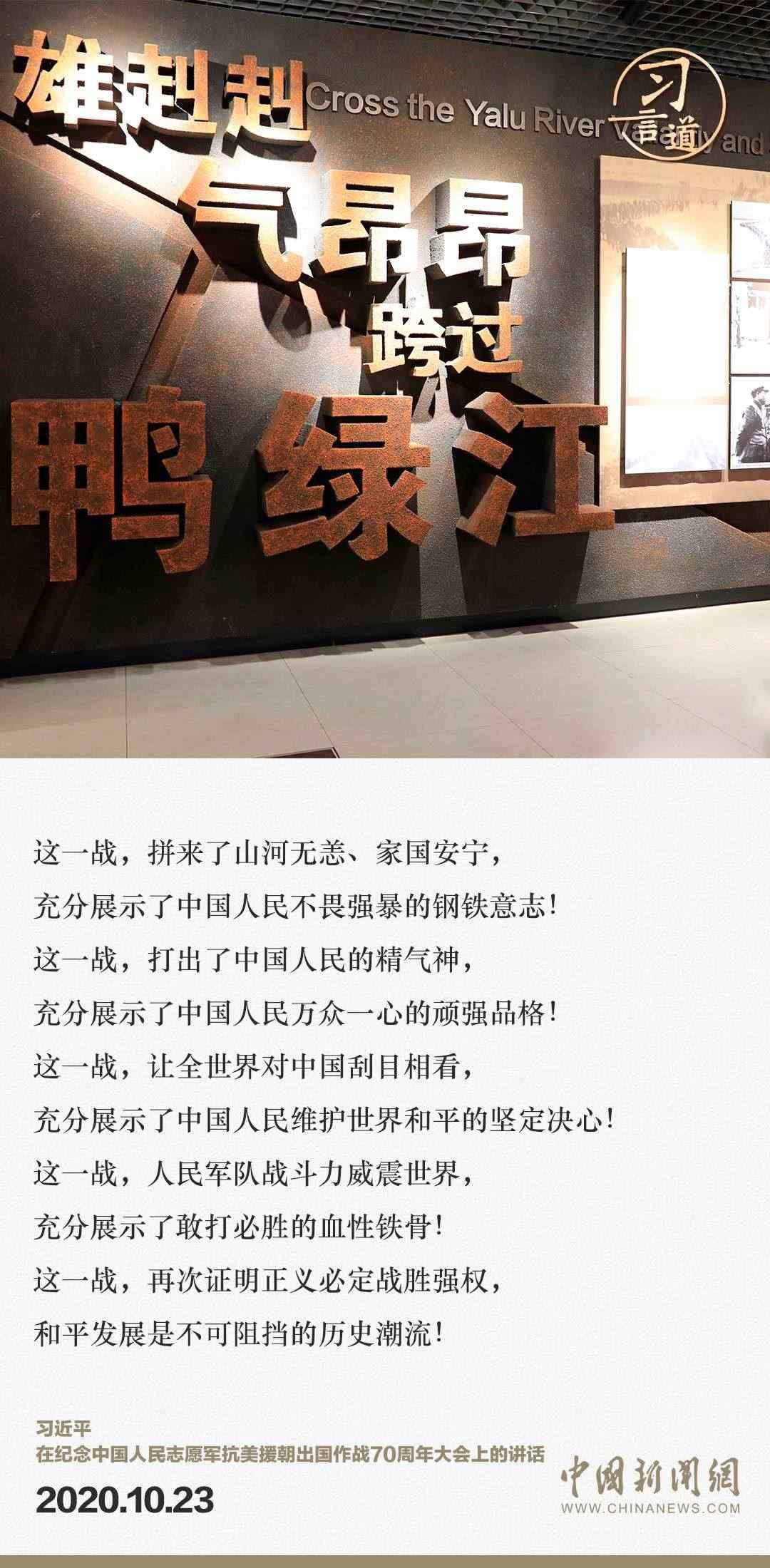 習(xí)言道｜正義的勝利、和平的勝利、人民的勝利