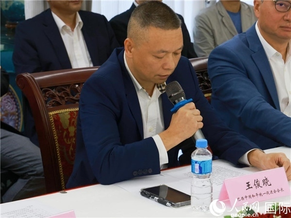 巴西中國和平統(tǒng)一促進(jìn)會(huì)會(huì)長王俊曉在座談會(huì)上發(fā)言。人民網(wǎng)記者 陳海琪攝