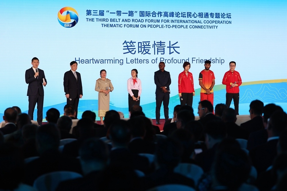 2023年10月18日，第三屆“一帶一路”國際合作高峰論壇舉行民心相通專題論壇。新華社記者 陳斌 攝