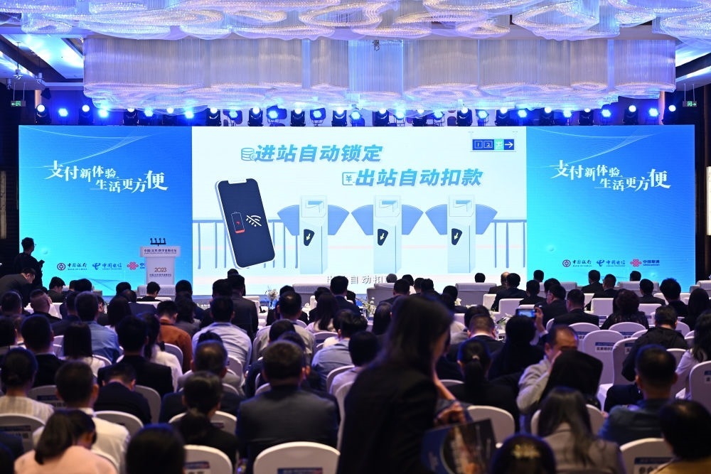 2023年10月12日，2023中國（北京）數(shù)字金融論壇在北京豐臺麗澤金融商務(wù)區(qū)舉行。這是論壇上的數(shù)字人民幣應(yīng)用實踐展示。新華社記者 李鑫 攝