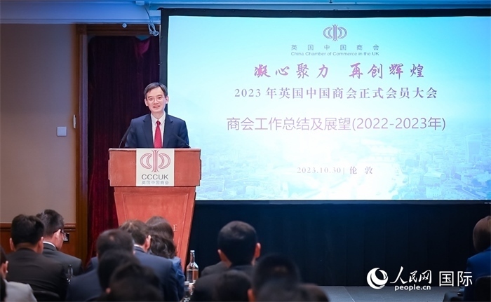 英國(guó)中國(guó)商會(huì)會(huì)長(zhǎng)、中國(guó)銀行倫敦分行行長(zhǎng)方文建 作工作報(bào)告 人民網(wǎng)郭錦標(biāo)攝