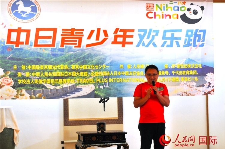 東京中國文化中心主任羅玉泉發(fā)表致辭。人民網(wǎng) 蔣曉辰攝