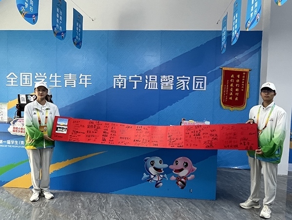 運動員村“小青芒”展示住客們的題字致謝卷軸。人民網(wǎng)記者 歐興榮攝