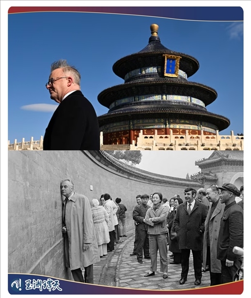 ｜｜澳大利亞總理阿爾巴尼斯今年訪華參觀天壇，50年前惠特拉姆站在北京天壇的回音壁前