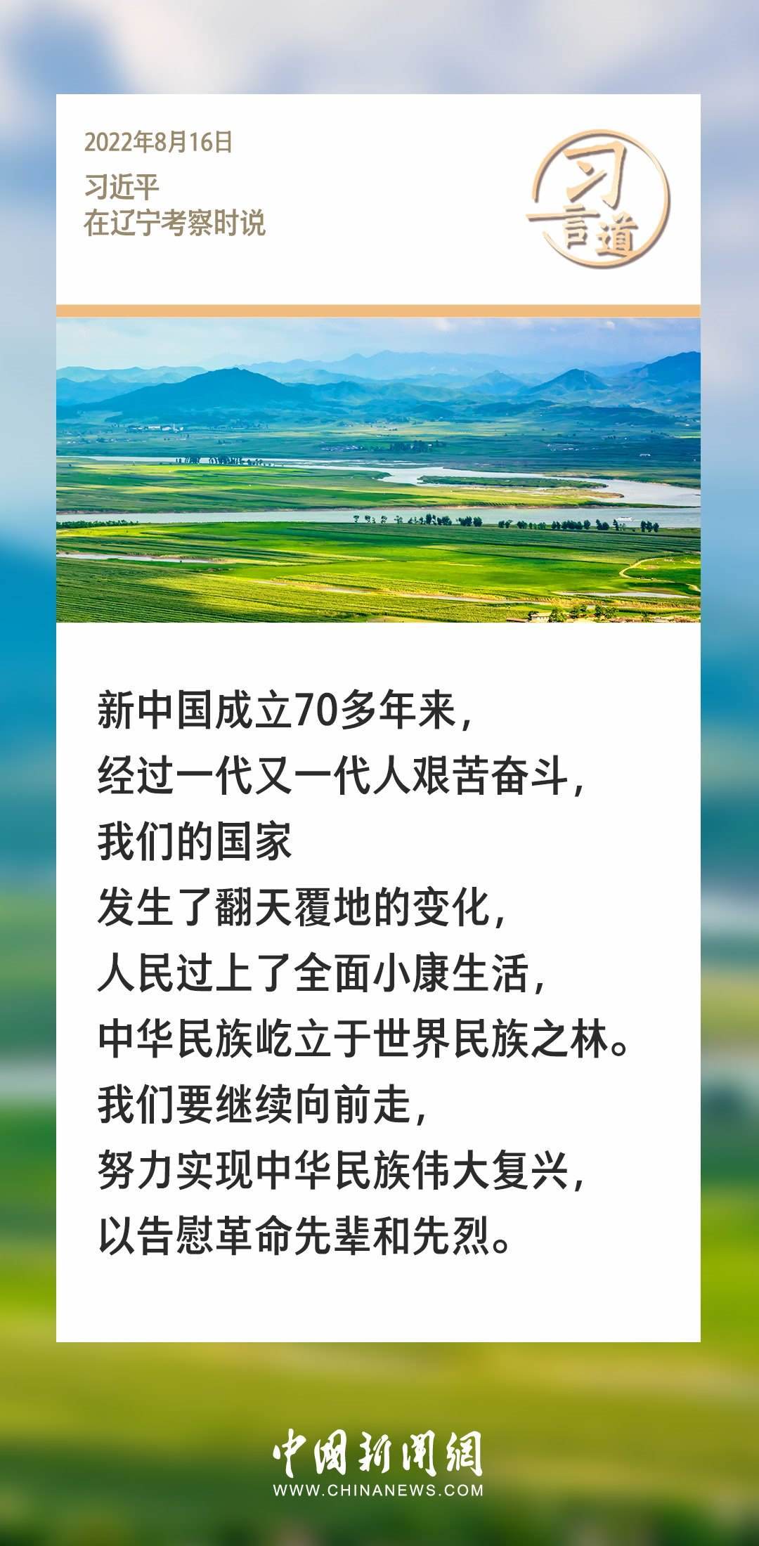 【英雄回家】習言道|我們一定要銘記烈士們的遺愿